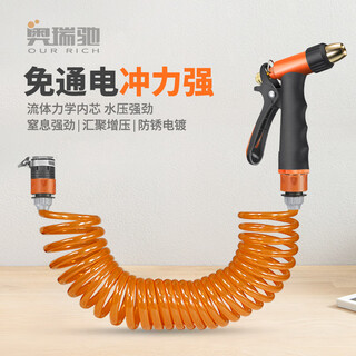 Orichi high-pressure car wash water gun spring water pipe flushing artifact watering flowers, brushing cars and watering the ground h3+ connector + 20 meters spring pipe