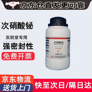 Damao (dm) analytical pure bismuth subnitrate laboratory reagents available in multiple places with next-day delivery ar500g