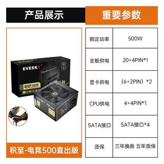 Sumtax/迅钛 玄武MINI海景房机箱台式主机m-atx水冷侧透游戏电竞电源套装 电竞500W直出版-(额度500W）