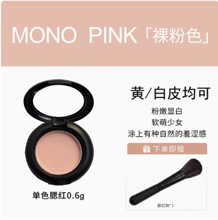 Sanxiyu genuine 3ce matte single color blush sample color nude powder natural contouring mono pink nude pink 0.6g free brush