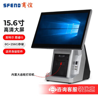 Shangyi catering touch screen computer cash register all-in-one supermarket retail convenience store milk tea shop maternal and child clothing store cash register cashier system core i5 single screen 8g+256g + cashier software official standard configuration