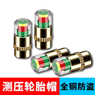 Car tire pressure monitoring cap, tire pressure detection cap, pressure measuring cap, valve core, tire pressure monitor, external car tire pressure, upgraded full copper core, 4 pack, anti-theft model