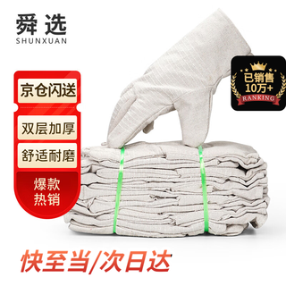 Shunxuan double-layer canvas gloves 10 pairs/pack, thickened, wear-resistant and tear-resistant, welding handling, labor protection work gloves sfb-r