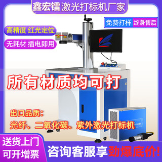 Xinhong lei fiber laser marking machine stainless steel metal nameplate engraving uv plastic coding co2 pencil ruler engraving machine please contact customer service before placing a custom deposit order