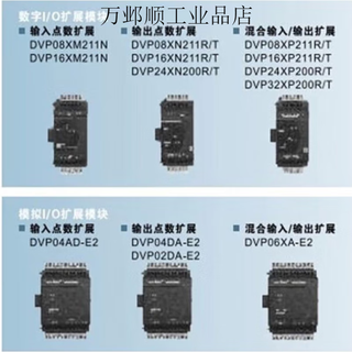 Delta plc es2 series temperature module dvp04pt-e2