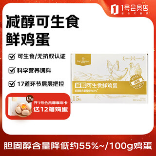 One s member one s member reduced alcohol standard fresh eggs 15 pieces, 55g each, straight from the source