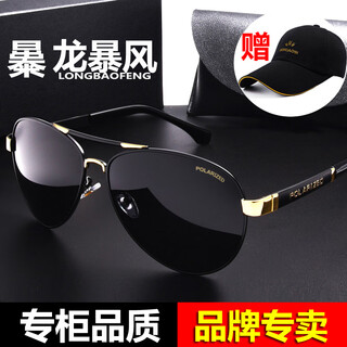 Dragon storm hd polarized sunglasses for men, special driving glasses and sunglasses for trendy drivers, day and night, color changing, driving and fishing, black gold frame, black and gray film, hd polarized + hat