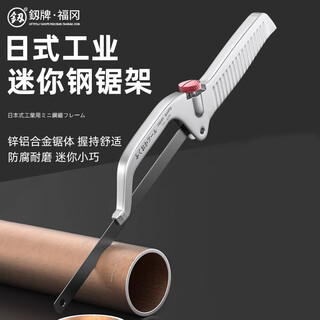 鰰fukuoka tools japanese-style mini hacksaw stand hand saw multi-functional cutting metal small hacksaw bow hand saw metal