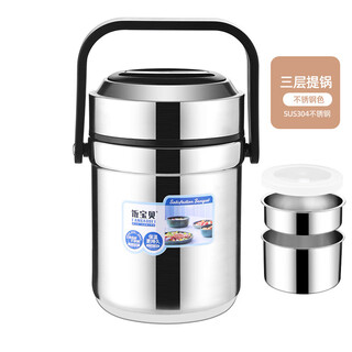 Rice 304 stainless steel vacuum insulation pot portable student office worker three-layer insulation lunch box insulation bucket 304 true color 1.6l