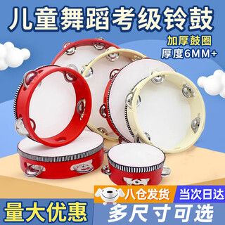 元族铃鼓儿童幼儿园老师专业用打击乐器新疆维族手鼓摇铃舞蹈考级道具 7英寸17.5厘米红铃鼓【小学生】 鼓面结实丨清脆响亮丨学生推荐