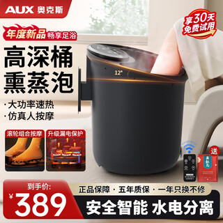 Oaks (aux) deep foot bath tub foot bath footbath heated fully automatic massage over the knee 2024 smart electric constant temperature foot therapy fumigation knee simulation massage elderly birthday gift xiaomi gray parents' day birthday gift practical for mom and dad, for husband, wife, parents, elderly, male and female friends