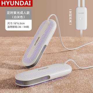 Hyundai korean shoe dryer, winter shoe dryer, shoe dryer, shoe warmer, shoe warmer, retractable shoe warmer, shoe dryer, adult + timer + purple light version, white gray