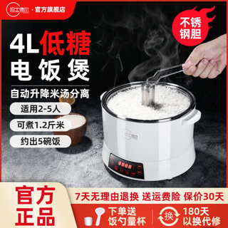 玛士德尔低糖电饭煲家用智能米汤分离电饭锅无涂层不粘锅多功能全自动升降沥米饭降淀粉少糖捞饭蒸饭煮饭锅 4L白色+不锈钢内胆+中间升降 4L