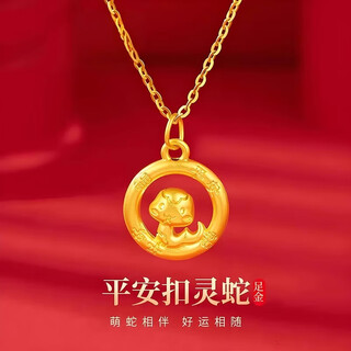 Shilian 18k solid gold snake necklace, lucky snake pendant, gold-plated silver, zodiac snake for the year of the zodiac, a gift for your girlfriend, safe buckle snake pendant - about 0.3 grams - with bonus gold