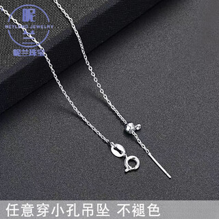 Nilan platinum pin necklace pt950 women's bead chain small hole adjustable 18k gold clavicle chain without pt950 platinum o-shaped chain 45