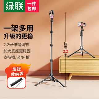 Greenlink mobile phone stand live broadcast floor-standing selfie stick tripod multi-functional photo video recording outdoor convenient vertical overhead shot support stand 2.2 meters suitable for apple 17 huawei