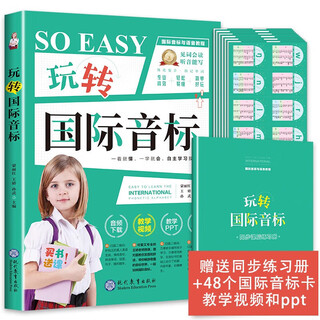 Genuine new cambridge children's english improvement class one lesson one practice preparatory level 12 volume 1 volume 2 (a+b) revised edition scan the qr code to obtain the new listening syllabus, new textbooks, new question types, and new learning methods kindergarten english elementary school fun with the international phonetic alphabet