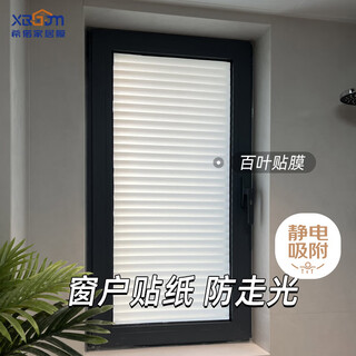 Xiluo bathroom blinds window glass sticker bathroom anti-light and anti-peep privacy frosted film light-transmitting opaque people