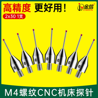 Cnc probe m4 thread ruby stylus three-coordinate measuring head tungsten steel probe rod machine tool three-dimensional gem ball 2.0*30 long m4 thread tungsten steel probe rod