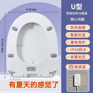 Jiumu king heated toilet seat electric heating cushion seat smart constant temperature household universal toilet board toilet cover durable leak protection design - more safe - thickened u shape intelligent adjustable - temperature -