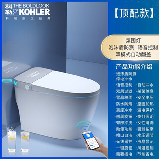 Kohler (kohler) household smart toilet all-in-one fully automatic hot flushing and sterilizing dual waterway toilet with no water pressure limit gray screen-top version-intelligent voice-anti-splash foam 300