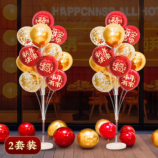 New new fine arts year of the horse new year's day decoration new year decoration new year balloons 2026 spring festival new year classroom decoration ground floating suit gold