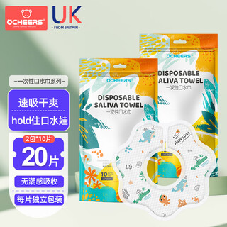 Ocheers british baby disposable saliva towel baby saliva waterproof bib bib saliva bag newborn bib 20 pieces