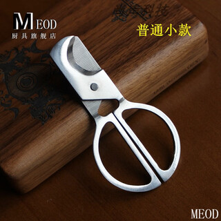 Meod japanese pill special scissors for cutting medicine scissors medicine cutter medicine splitting scissors medicine cutting artifact precision stainless steel scissors mini ordinary compact model