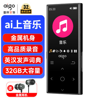 Patriot (aigo) 801 32g mp3/mp4 player lossless hifi external bluetooth music player student listening tool mp5 english listening repeater touch button
