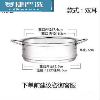 Yh stainless steel steamer household small steamer steamer steamer layer 1828 17cm steamer
