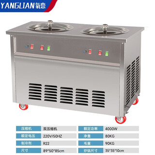 Oxygen fully automatic rotating fried ice machine sugarcane ice bamboo cane ice machine fried yogurt machine commercial juice coconut milk refreshing and cooling double pot fully automatic fried ice machine
