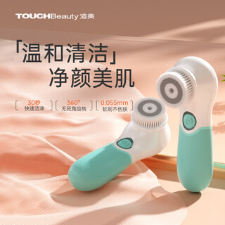TOUCHBeauty渲美电动洁面仪旋转洗脸仪毛孔清洁器控油平衡深层清洁【洗脸神器】生日送礼男女朋友 绿色【2.0升级深层洁净】