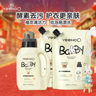 Ying's baby laundry detergent, children's laundry detergent, infant and toddler special stain removal underwear underwear laundry detergent 3.6 jin jin equals 0.5 kg