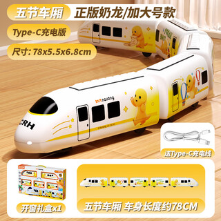 久好奶龙小火车儿童玩具男孩男童宝宝生日礼物电动高铁模型1-3-6岁
