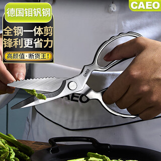 Kayue german kitchen scissors household chicken bone all-steel stainless steel multi-functional food barbecue steak food supplement special scissors german molybdenum vanadium steel multi-functional all-steel one-piece scissors