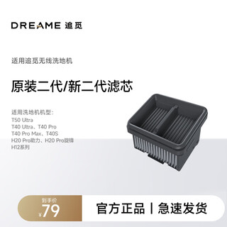 Chuimichuimi floor scrubber accessories filter element - for applicable models, please contact customer service for details. suitable for second-generation models t40 series t50 series
