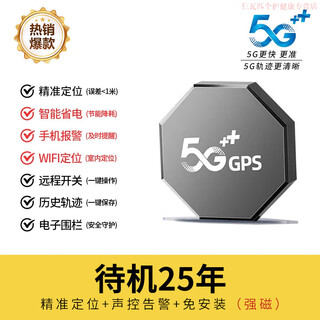 小米部依gps定位器车载车辆防丢防盗追跟定仪器订位汽车跟踪追踪录音神器j 标准版-4G待机25年+终身0资