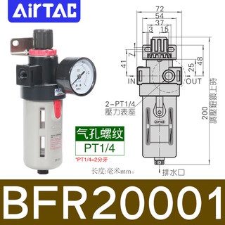 Airtac/airtac a/b series air source treatment components bc/afc/bfc/afr/bfr/ar/two-piece bfr20001
