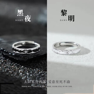 Aif night and dawn couple ring 999 pure silver couple ring zhong jiujiu birthday gift for girlfriend and boyfriend 999 pure silver night and dawn couple ring (next day delivery from a nearby warehouse)