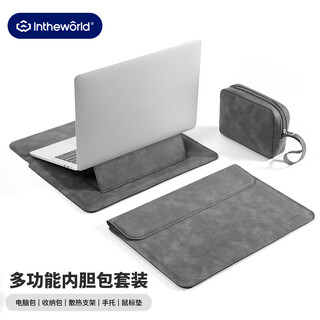 极川 电脑包笔记本内胆包13.3英寸收纳包保护套Apple苹果MacBook Air 13.6笔记本电脑包保护壳支架套装