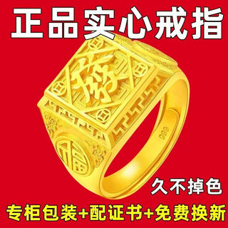 Chuji lao fenghuang lao fenghuang gold store model new gold color ring men's nafu transfer ring domineering 13.68g collection to send exquisite gift box + certificate domineering/*xiangyun hair ring gold 9999 old