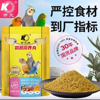 Kaiyuan parrot nourishing pill feed little sun black phoenix peony small and medium-sized bird food bird food full price nourishing pill bird feed 500g (parrot nourishing pill 1 jin jin is equal to 0.5 kg)