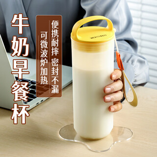 Beige milk cup, take-away work breakfast cup, household portable cup, microwaveable, sealed soy milk, high temperature resistant hot drinking water cup, food grade pp breakfast cup 550ml lemon yellow