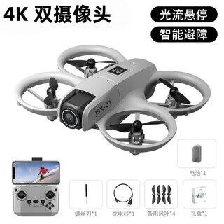 新款无人机高清航拍儿童小学生迷你遥控飞机耐摔四轴飞行器礼物 浅灰色【双摄像头+避障】 单电版