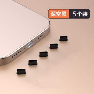 Munian (munian) suitable for apple 16/15 silicone dustproof plug mobile phone charging port iphone15 tail plug protective plug 16pro dustproof plug 16promax power interface accessories typec plug suitable for apple 15/16 dustproof plug deep space black 5 pieces free storage box