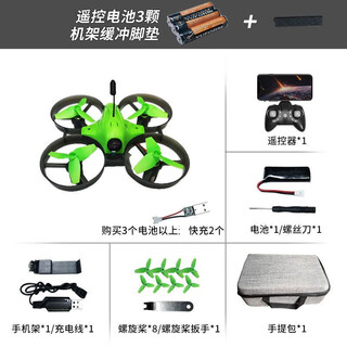 入门级FPV穿越机竞速定高航拍无人机四轴飞行器儿童遥控玩具飞机 绿色-8K高清150度广角摄像头 一块电池(加收纳包)