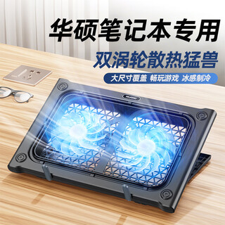 Lato asus (asus) notebook computer dedicated radiator tianxuan 5pro4 gaming notebook 3/2 daybreak 6 lingyao a dou 14 fearless 16 silent air cooling cooling base black luxury twin-turbo powerful cooling / 7-level height adjustment twin-turbo speed cooling / low-noise fan / adjustable wind speed / full-size ventilation