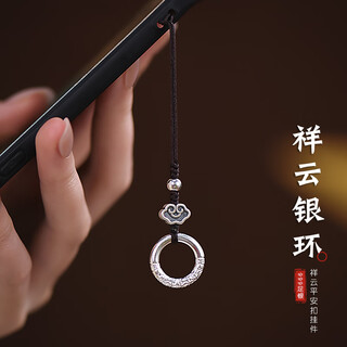 Jiuchangshi 999 sterling silver safety buckle mobile phone chain pendant, creative gift for men and women, high-end bag, car keychain pendant, pure silver 999 xiangyun safety buckle pendant