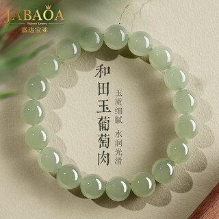 Jiada baoya natural hetian jade grape flesh bracelet women's jade bracelet genuine hetian jade birthday gift (grape flesh color) - bead diameter about 10mm