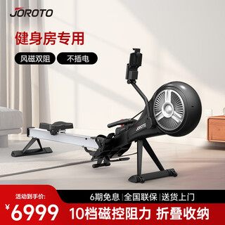 Joroto american brand wind resistance rowing machine foldable light commercial wind magnetic double resistance rowing machine mr60 can be used for home and commercial use
